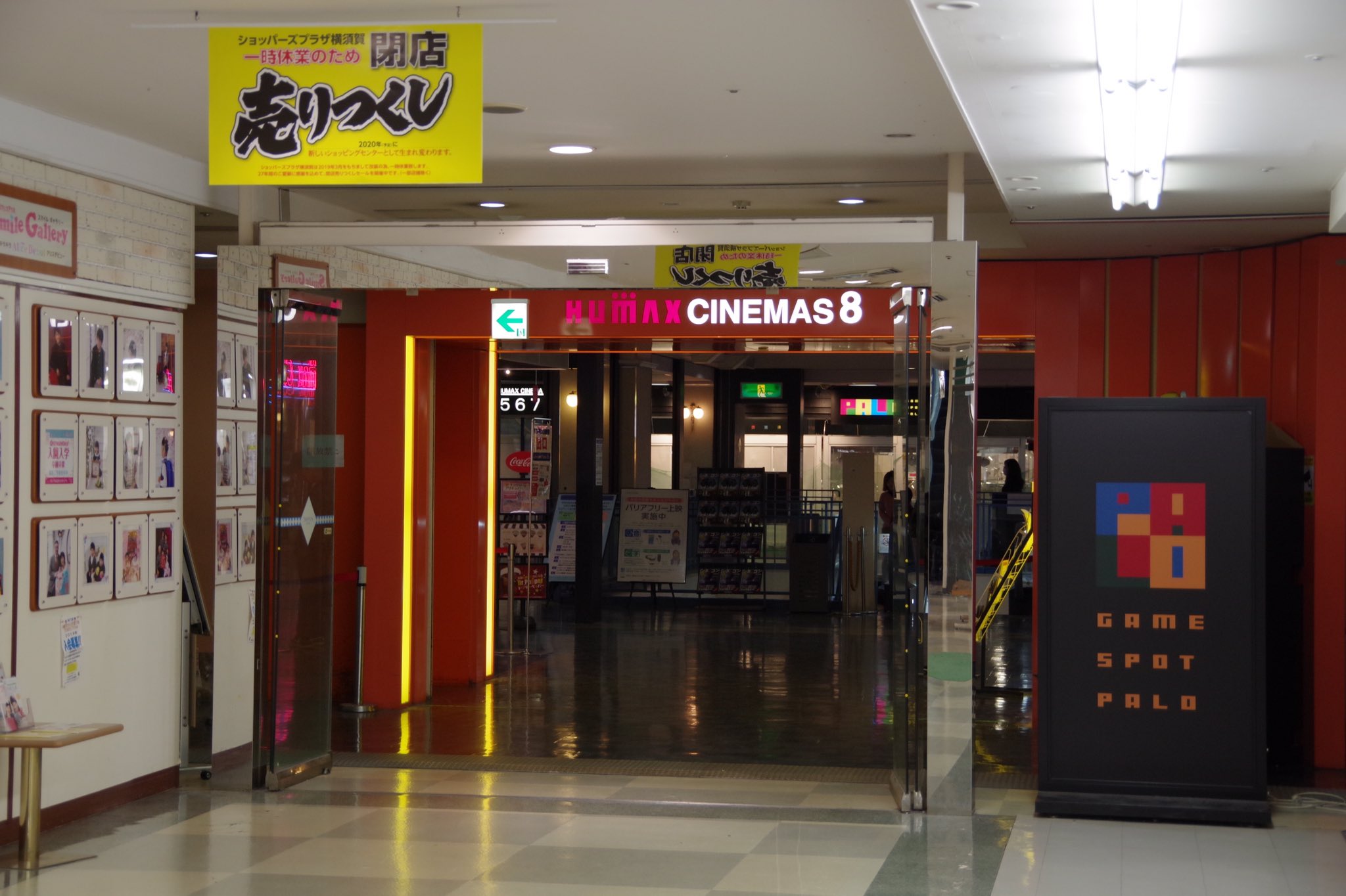 Yds ショッパーズプラザ横須賀 映画館は4月23日まで営業 T Co Agqsapkppy Twitter