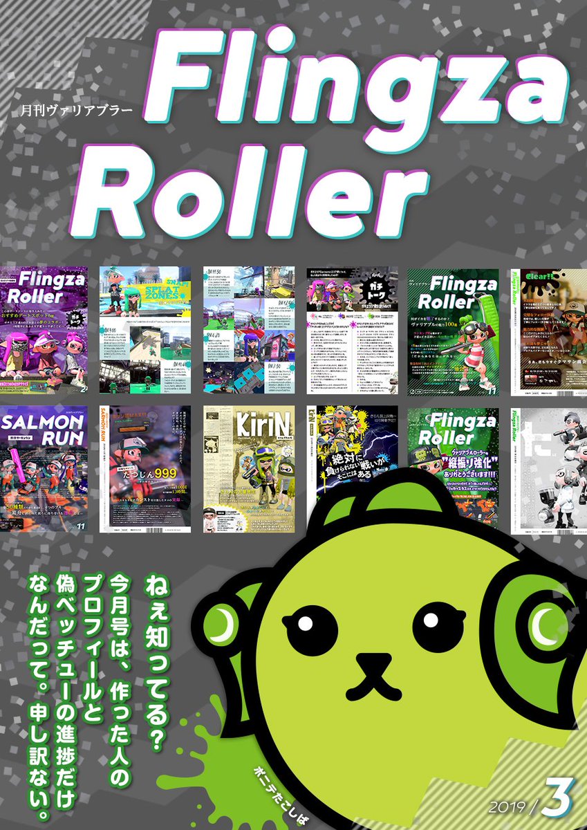 mar0ta's tweet photo. 【3月号】#月刊ヴァリアブラー
フォロワーさんが増えてきたので、今回は自己紹介と #偽ベッチュー の進捗📝
面白みがなくて申し訳ない💦 #Splatoon2 https://t.co/j1zDxKf2Iy