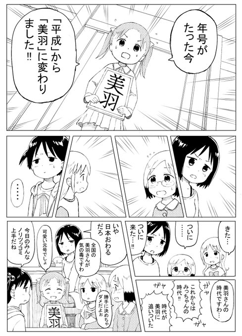 注目 画像ツイート 苺ましまろ 2ページ目 アニメレーダー 注目 画像ツイート 苺ましまろ 2ページ目 アニメレーダー