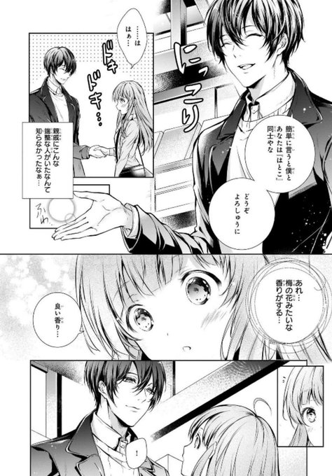 蒼崎 律 優しい死神の飼い方1巻発売中 Aozaki 5 さんのマンガ一覧 リツイート順 6ページ ツイコミ 仮