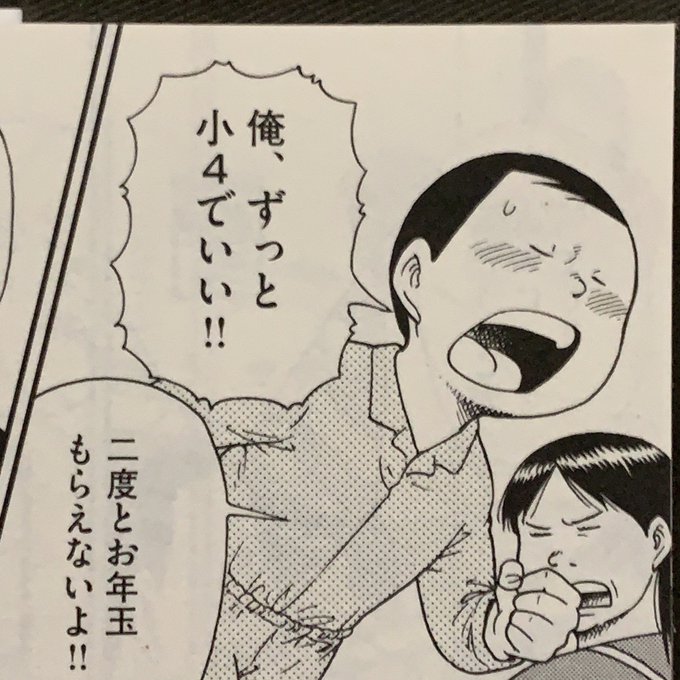 やつはし やっさん Rare And Baked さんのマンガ一覧 いいね順 2ページ ツイコミ 仮 やつはし やっさん Rare And Baked さんのマンガ一覧 いいね順 2ページ ツイコミ 仮