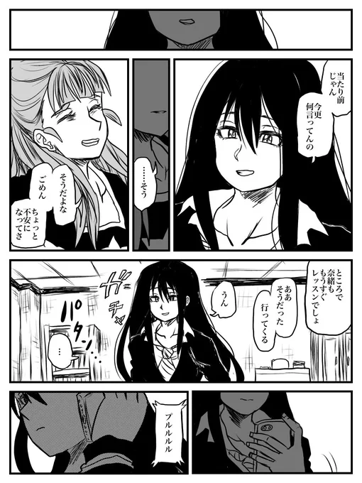 神谷奈緒とPと北条加蓮と渋谷凛の甘さ控え目おままごと(3/4) 