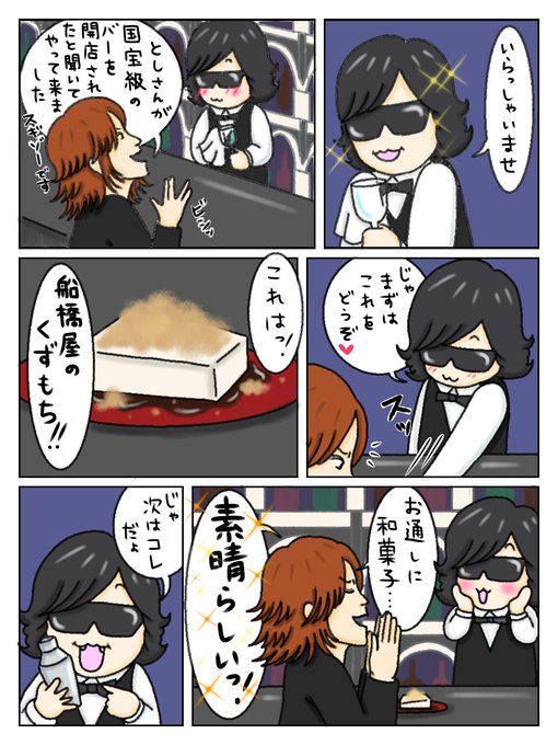 ドラマ『大全力失踪』スタートまであと1週間 !記念2Pマンガ 『スイーツ.. とと さんのマンガ ツイコミ(仮)