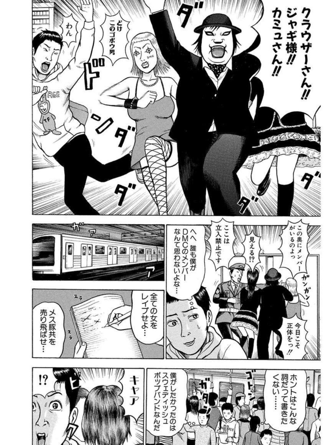 ゆーきゃん デトロイトメタルシティ全10巻読み メタル シーンで人気を放つ地獄よりの使者クラウザー だがその実体は 久々に読んだけどやっぱおもしろ やりたい事の才能が一切なく嫌いなメタルの才能が超あるってギャップと次々繰り出すアホな 褒め言葉