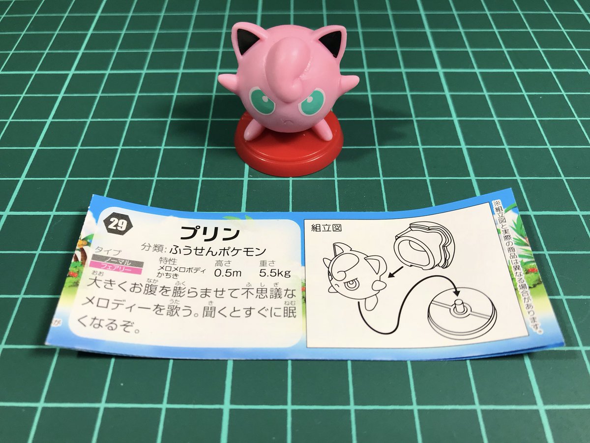 アボカド En Twitter パカっ というわけで プリン でした うん いいじゃない なんか怒ってる ٩ W و 歌ったらみんな寝ちゃったのかな 笑 チョコエッグ ポケモン プリン アボカド En Twitter パカっ というわけで プリン でした うん いいじゃない なんか怒ってる ٩ W و 歌ったらみんな寝ちゃったのかな 笑 チョコエッグ ポケモン プリン