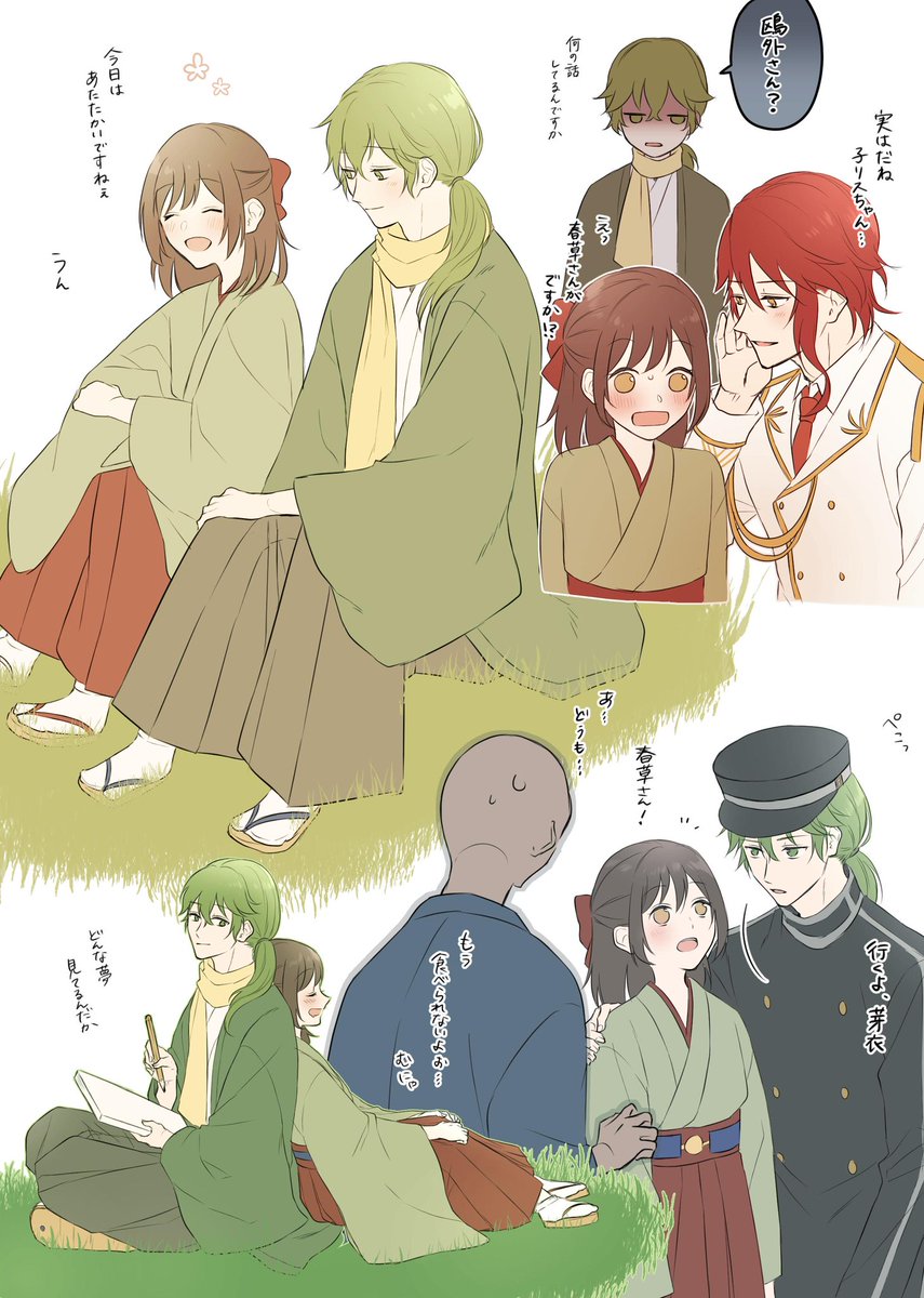 春芽いろいろらくがき
※ちょこっと鴎外さんやモブいます 