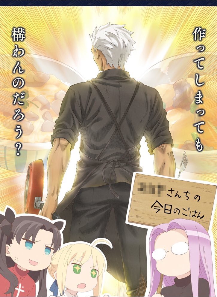 インスピレーション タイプムーン エイプリルフール 14 ベストコレクション漫画 アニメ