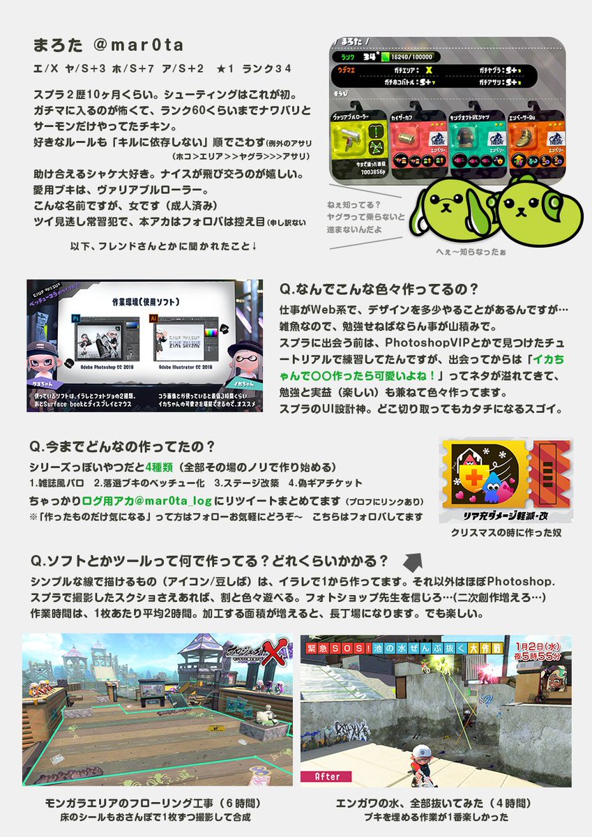 mar0ta's tweet photo. 【3月号】#月刊ヴァリアブラー
フォロワーさんが増えてきたので、今回は自己紹介と #偽ベッチュー の進捗📝
面白みがなくて申し訳ない💦 #Splatoon2 https://t.co/j1zDxKf2Iy