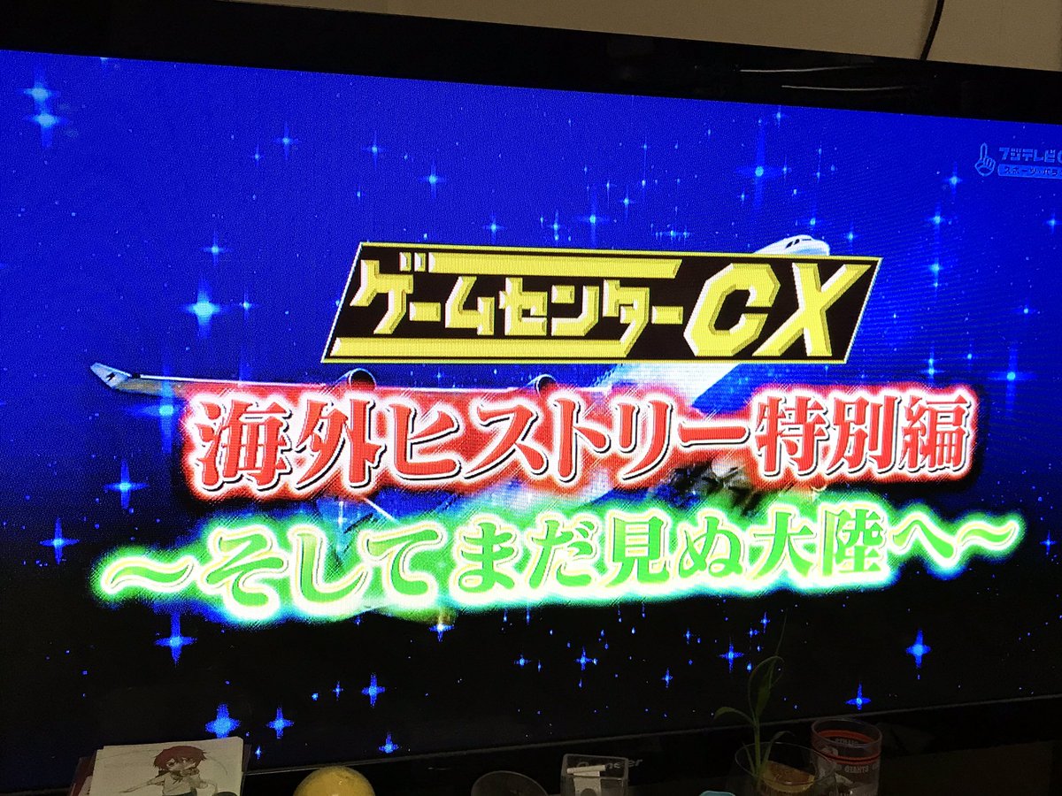 Cx ゲーム 301 センター