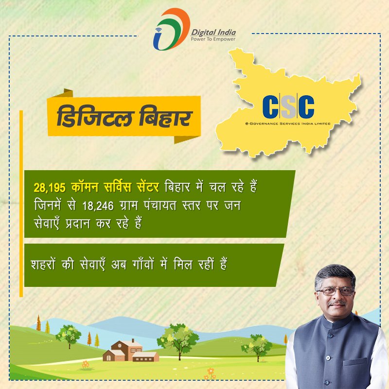 rsprasad's tweet photo. Common Services Centres have spread their vast network in Bihar which has created employment opportunities for the rural youth. #DigitalBihar https://t.co/JrZA0pWeQt