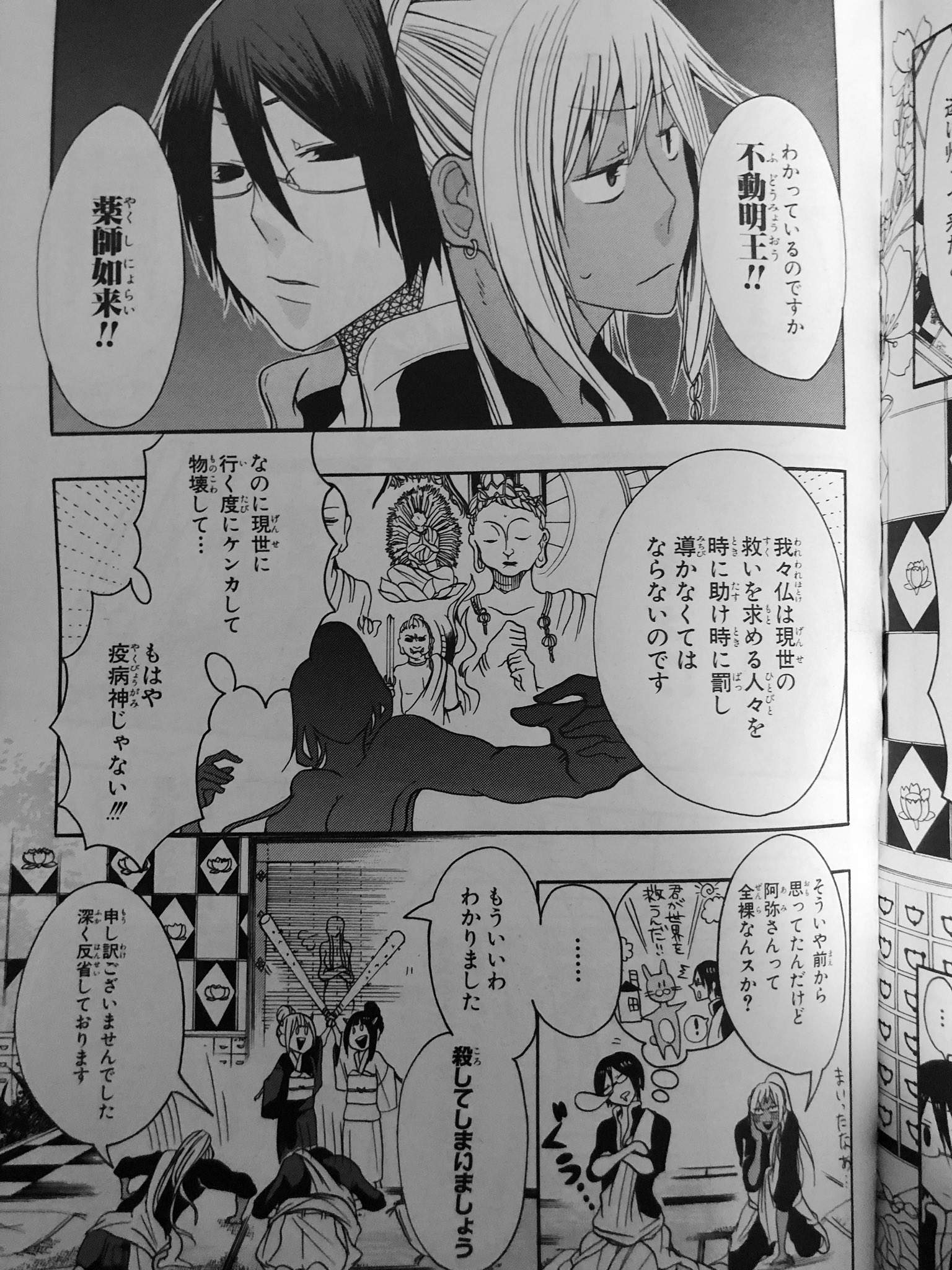 田中まい コラボカフェ11 1 平成最後に自分の代表作を貼る 学生の頃人生初めて原稿に描いて投稿した漫画 1枚目から多分3年後位gファンでデビューした 極楽浄土のほとけさん Gファンで全3話で短気連載させて頂いた 業業 カルマカルマ 初めての