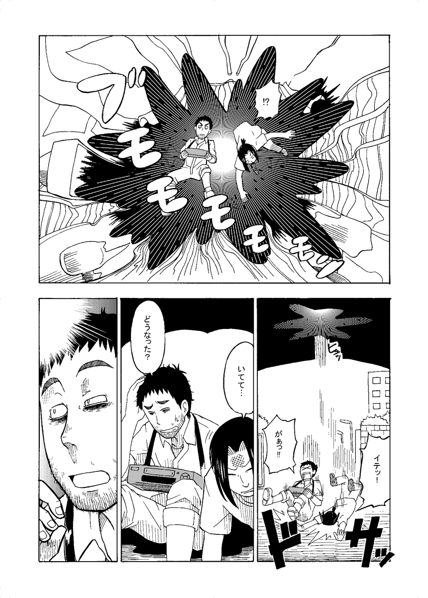 「ポニーテール・リプレイ」(2/4) 