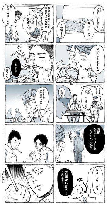 マッキーのシュークリーム講座 