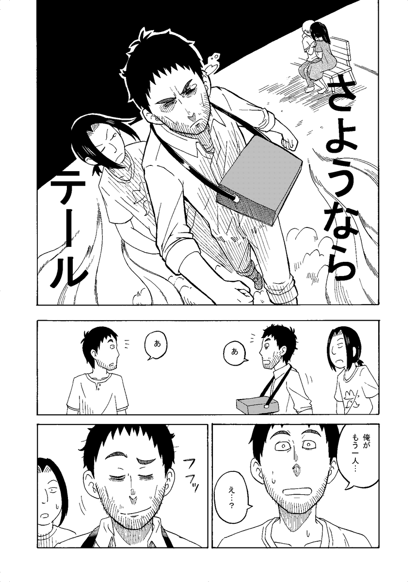 「ポニーテール・リプレイ」(4/4)
完 