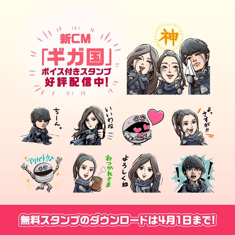 Dish Official お知らせ ソフトバンクの新cm ギガ国 匠海のボイス付きlineスタンプが無料でダウンロードできます スタンプショップ へアクセス イベント タブから該当スタンプを選択 アンケートに答える ダウンロード Softbank Dish Official お知らせ ソフトバンクの新cm ギガ国 匠海のボイス付きlineスタンプが無料でダウンロードできます スタンプショップ へアクセス イベント タブから該当スタンプを選択 アンケートに答える ダウンロード Softbank