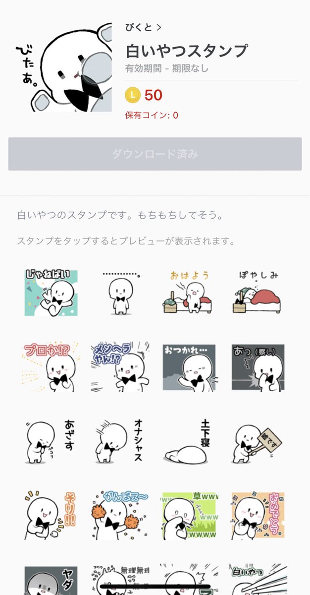 ぴくと Lineスタンプの人気ランキング1位ありがとうございます 皆プロか 可愛いスタンプなんで良かったら皆使ってやってください 拡散してくれると嬉しいです イラストは立花でこさん Dc Tachibana です T Co 64fo2farfu