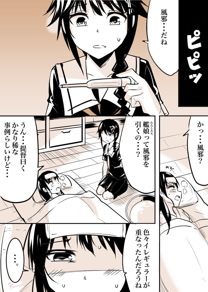 朗らか提督扶桑（1/3） 
