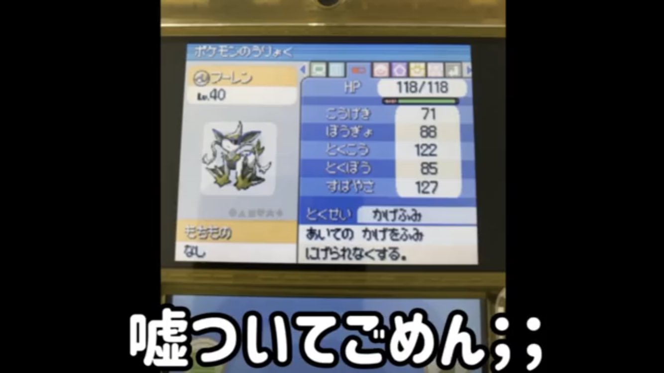 Twitter 上的 だいき いま ダイパの没ポケモンである フーレン が謎の場所で出現すると騒がれてますが これはデマです ある方がオリジナル ポケモンコンテストで良かったポケモンを選んでこのようにドット絵などを作成し 動画を作成したようです 動画の一部だけ見