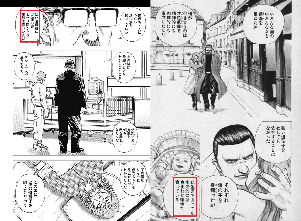 ザ シガー Cigger2 さんの漫画 161作目 ツイコミ 仮