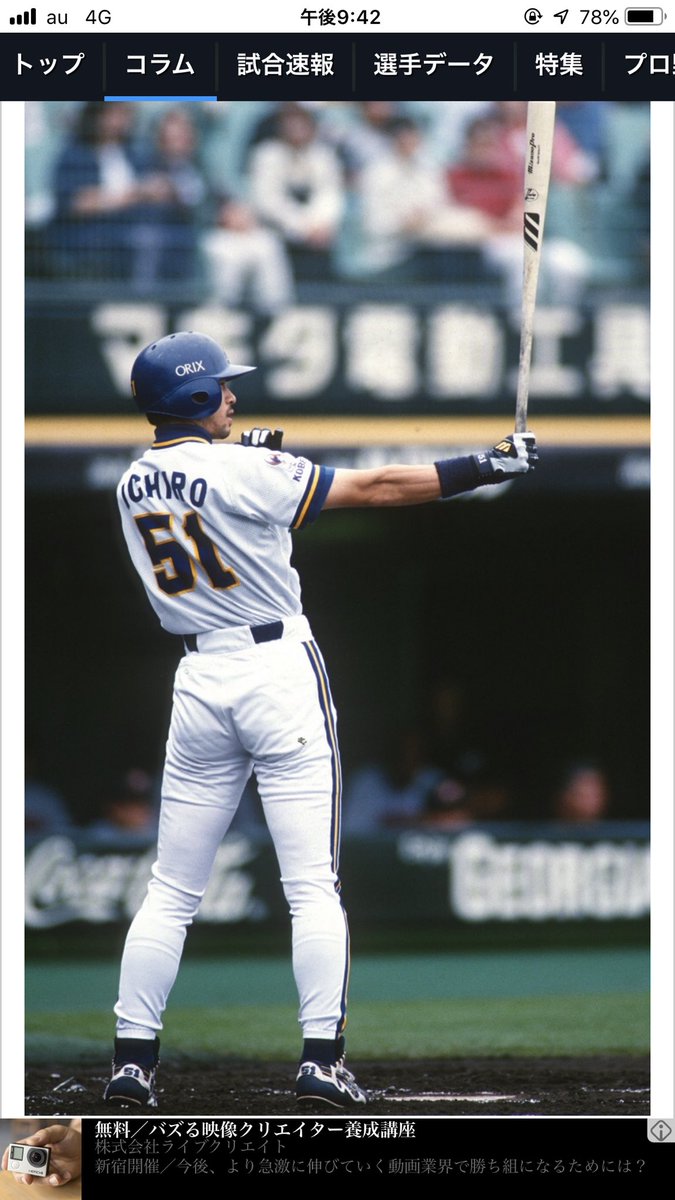 イチロー最後の闘い Cerca Al Twitter イチロー最後の闘い Cerca Al Twitter