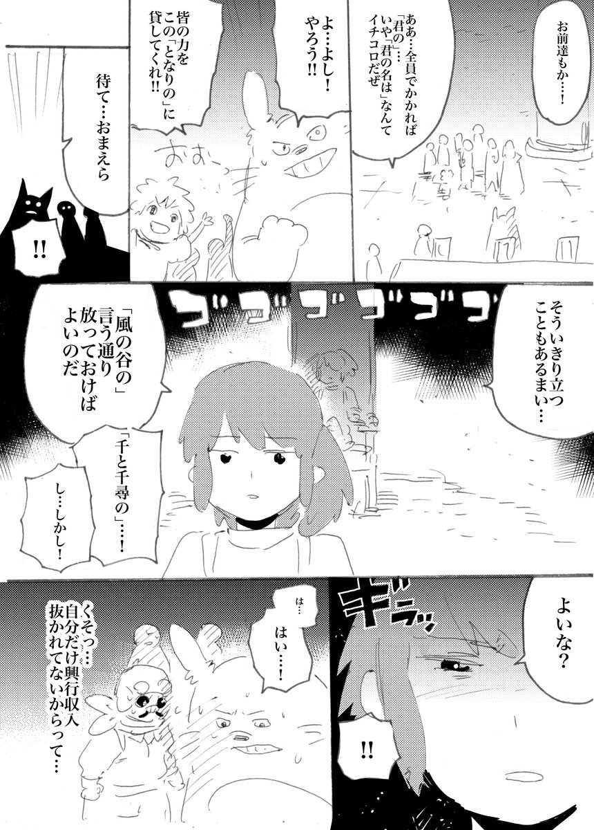 「君の名は」に対するジブリキャラクター達の反応  #平成最後に自分の代表作を貼る