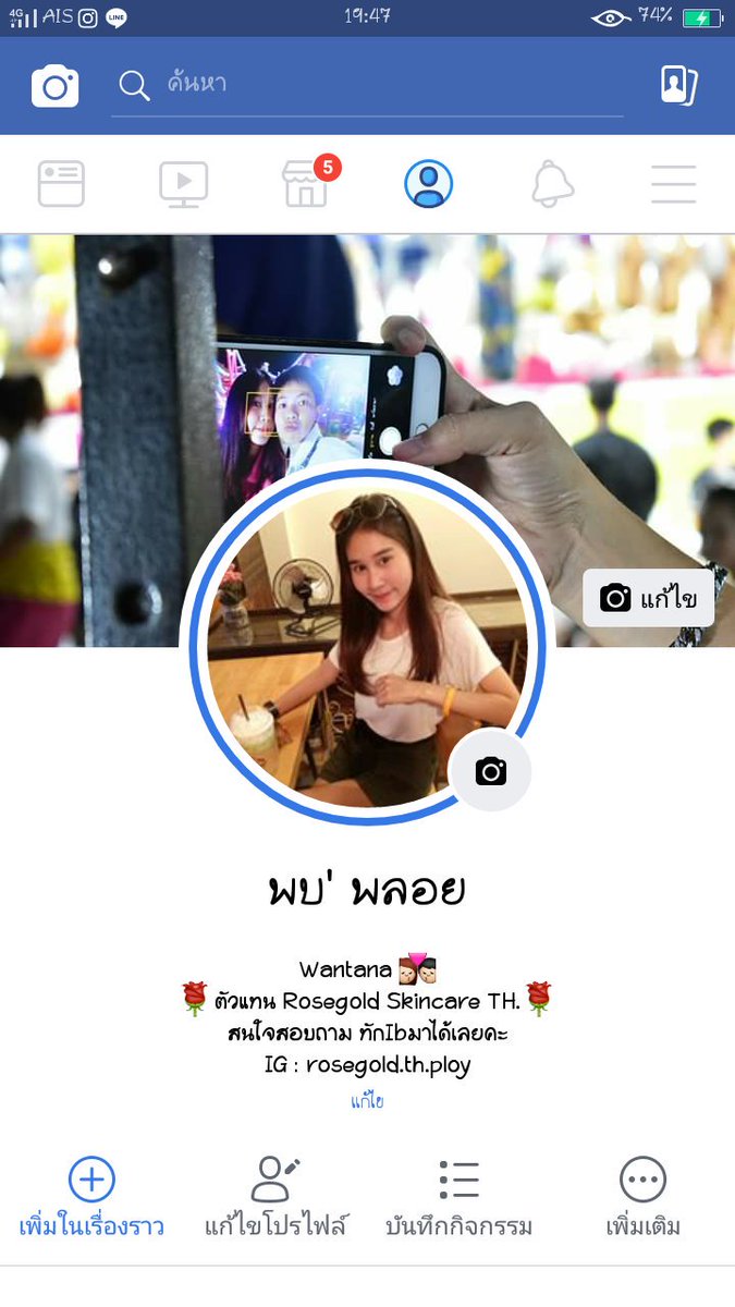 ploykhan's tweet image. ลงสินค้าในเฟสมากกว่านะคะ