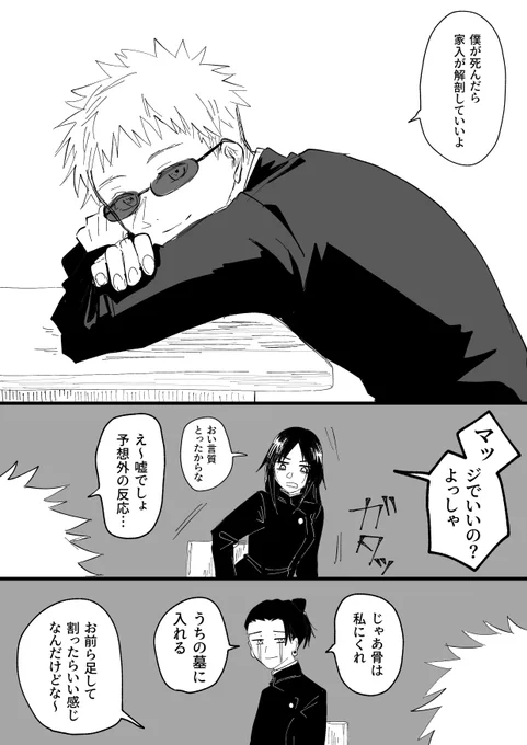 仲良しさしす 