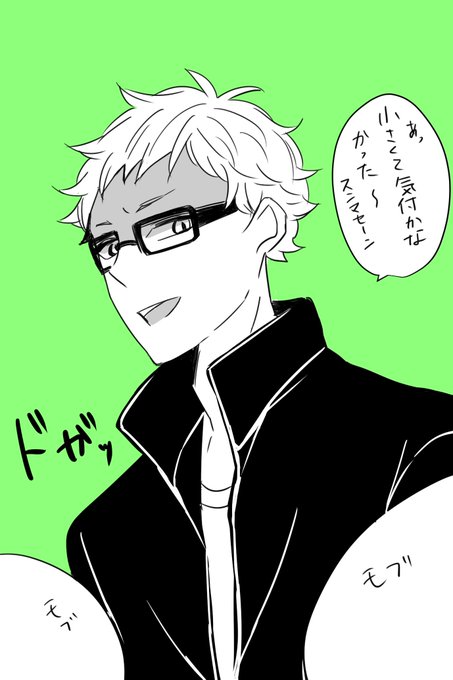 烏野のtwitterイラスト検索結果 古い順 烏野のtwitterイラスト検索結果 古い順