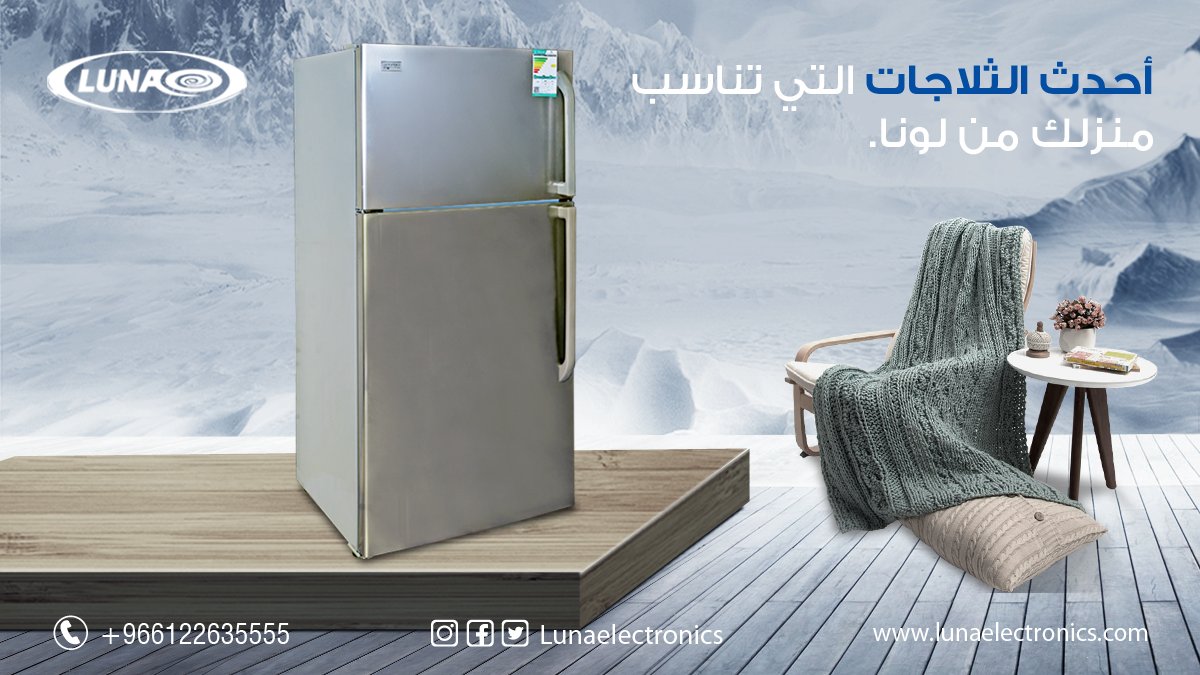 lunaelectronics's tweet photo. ثلاجات لونا الإختيار الأفضل 👌
.
.
.

#ثلاجات #اجهزة_كهربائية #اجهزة_منزلية #الكترونيات #لونا #LUNA #السعودية #جدة https://t.co/LhmDA7Nraq