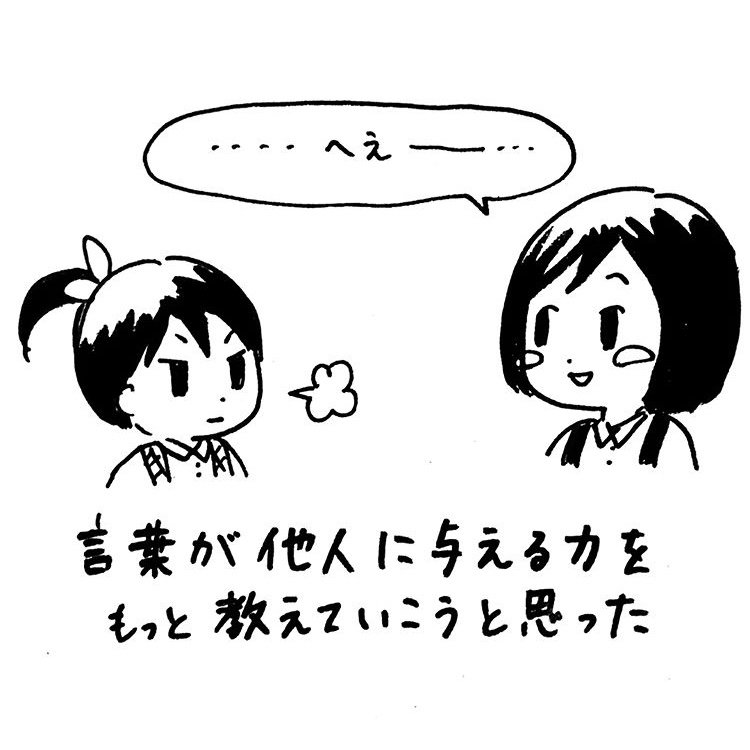 言葉の持つ力は大きい。簡単に人を沈めたり浮上させたり出来るから使い方に気をつけないと。あと妹は姉が大好きです。長女7歳次女4歳の頃。 