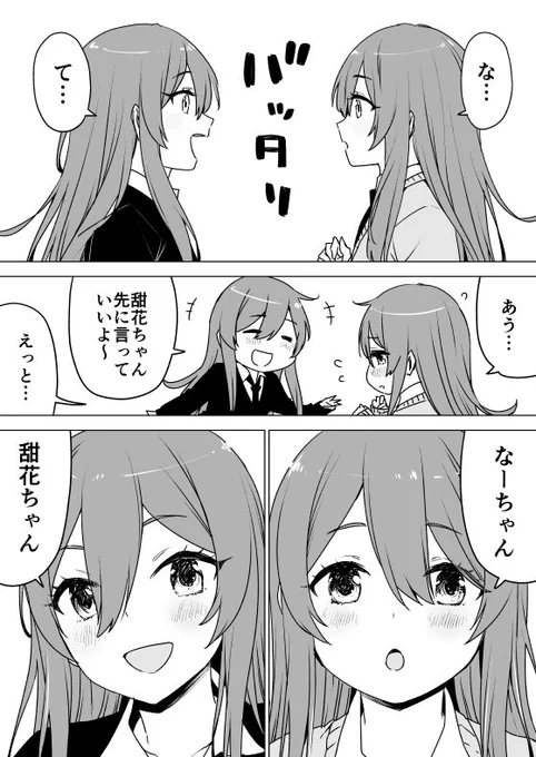 アルストロメリアの三人がぎゅーってする漫画 