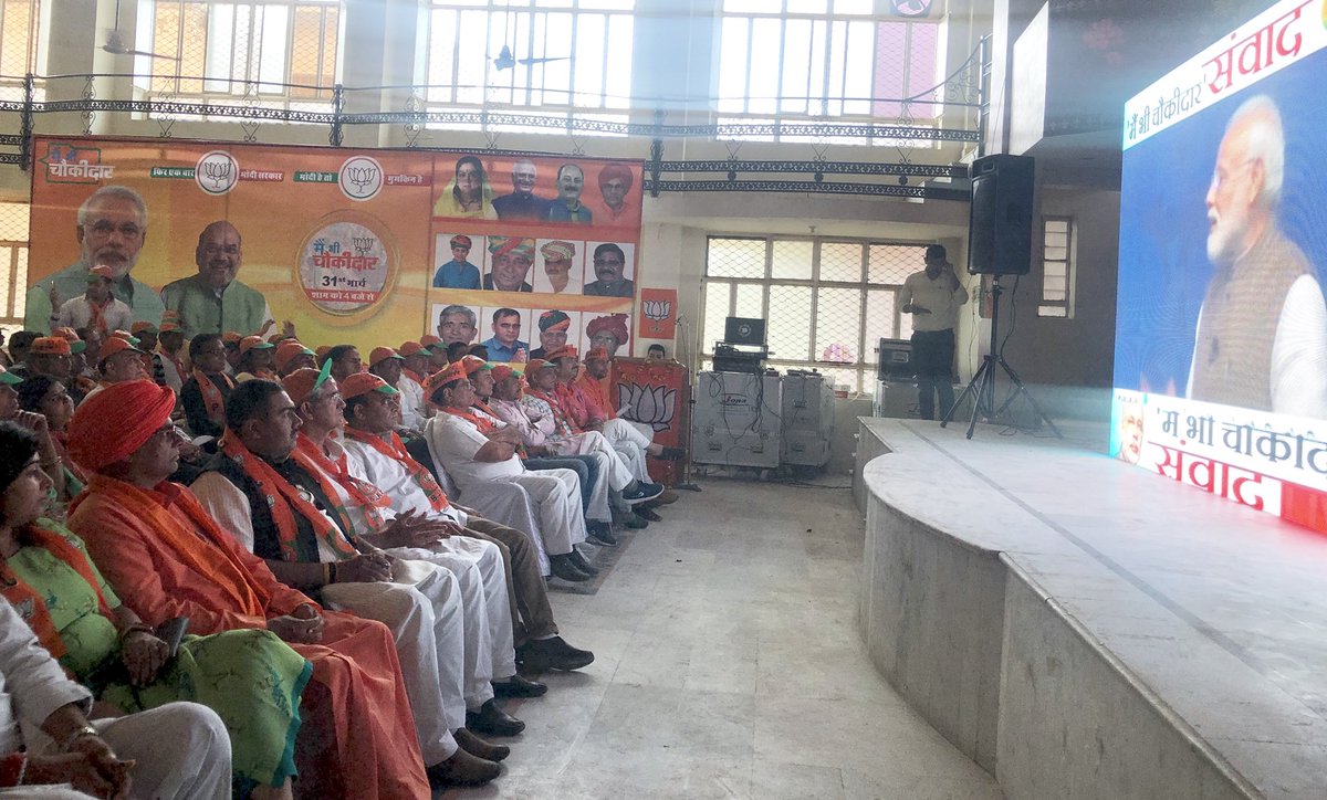 chshekharbjp's tweet photo. माननीय प्रधानमंत्री श्री @narendramodi  जी #MainBhiChowkidar कार्यक्रम के अंतर्गत से देशवासियों के साथ सीधा संवाद किया। मैं भी इस संवाद को सुनने के लिए सैकड़ों कार्यकर्ताओं के साथ सीकर में उपस्थित रहा।
 #MaiBhiChowkidar #PhirEkBaarModiSarkar https://t.co/6Y9ymXo0Xt