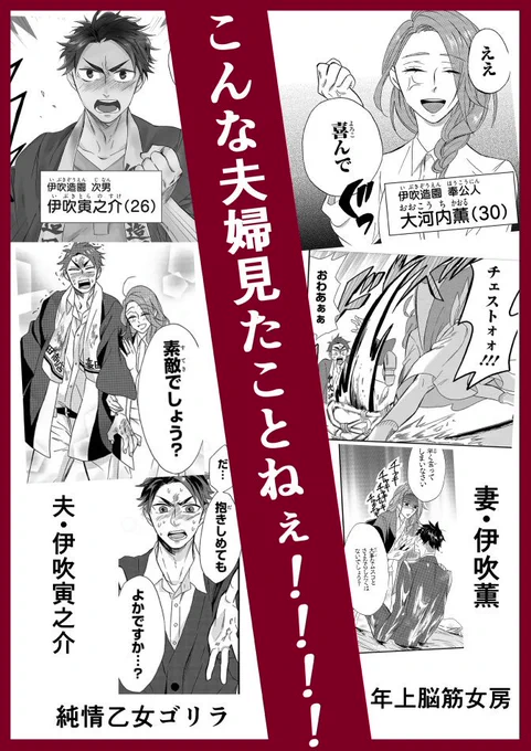 この連載【生まれ変わってもまた、私と結婚してくれますか】をざっくり説明したもの 