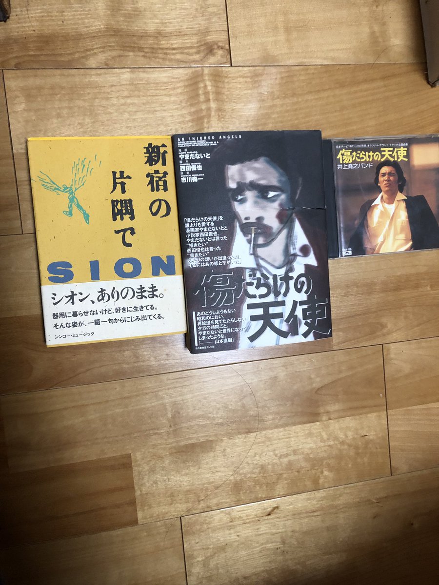 俳優 萩原健一 ショーケン の追悼博覧会 4ページ目 Togetter 俳優 萩原健一 ショーケン の追悼博覧会 4ページ目 Togetter