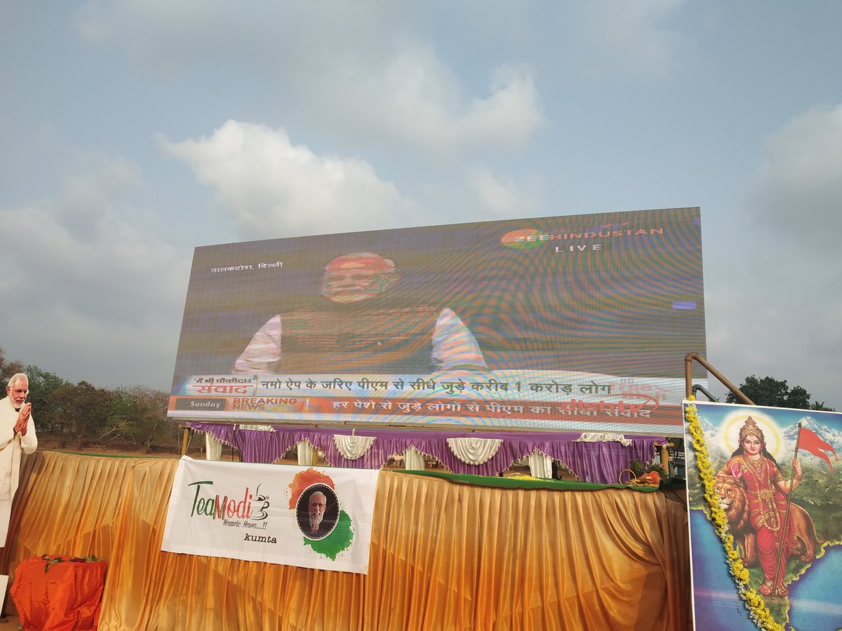 MaaBharath's tweet photo. #TeamModi
Sharing the photos of Team Modi Volunteers and #ModiDoot s watching live screening of @narendramodi ji's #MainBhiChowkidar today. https://t.co/QKaO9dRnrC