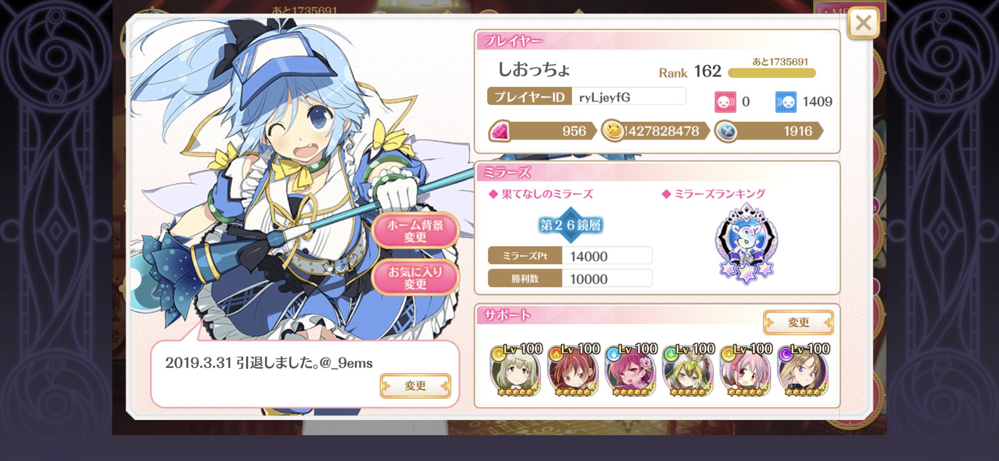 マキ様❤️11点おまとめ割引済み しおっちょ@マギレコ (@_9ems) / X