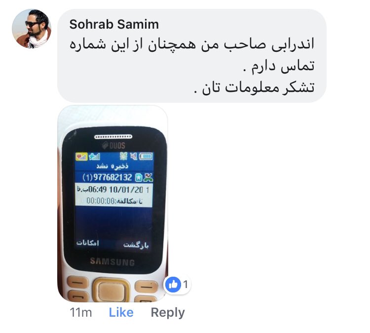 mujahidandarabi's tweet photo. از این گونه شماره های خارجی تیلفون های زیاد به کاربران در افغانستان صورت می گیرد، به دستگاه زنگ بزنید و ازش خواهش کنید که همان لحظه آن شماره را بلاک کند،فرامش نه کند که آن یک تک زنگ عادی نیست،پشت این کار فساد بزرگ جریان دارد.“تجارت سیاه„
#whereIsATRA
#StopTelecomeRobbery https://t.co/dy6b8HWlmg