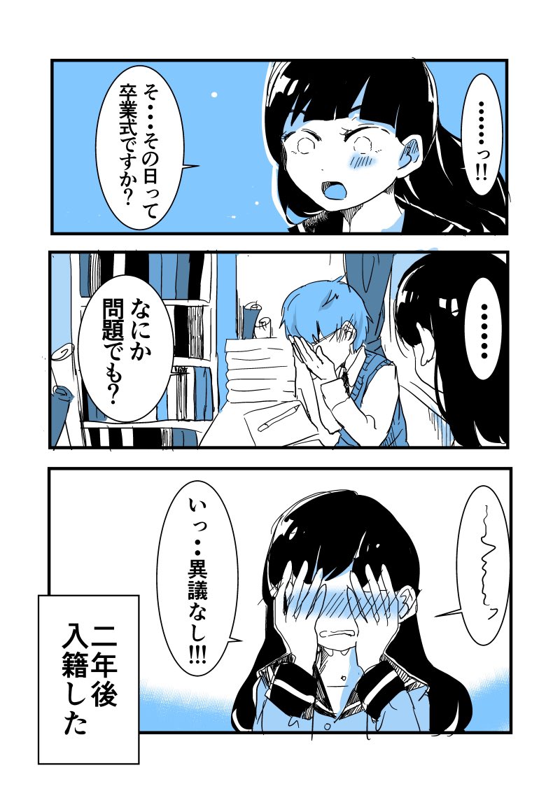 好きって言ったら困りますか?
#漫画 #創作 