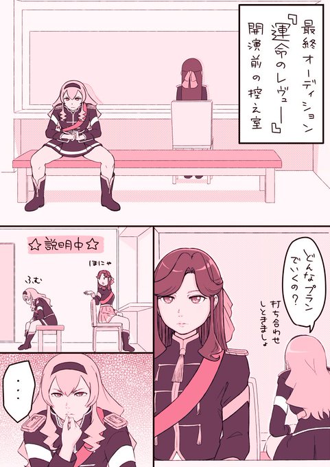 真矢クロでBMB。
#スタァライト 