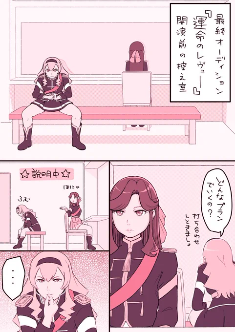真矢クロでBMB。
#スタァライト 