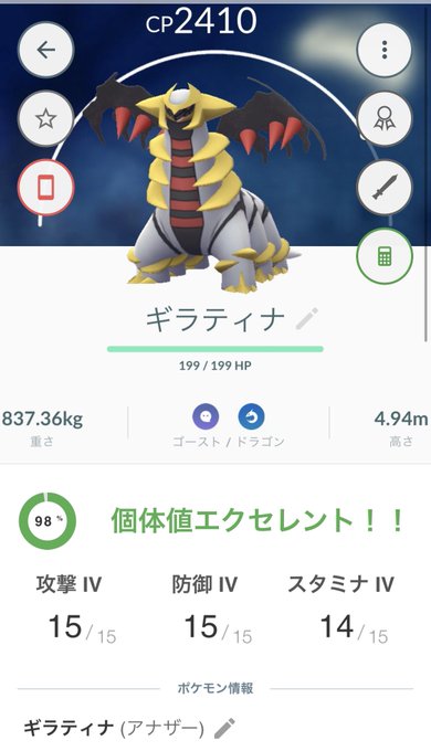 ギラティナオリジン みんなの最強対策パーティはこれだ ガチ勢やばい みんなのポケgo みんポケ