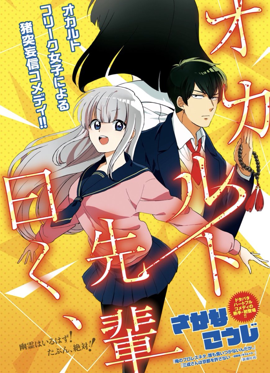 #平成最後に自分の代表作を貼る 帯が豪華 