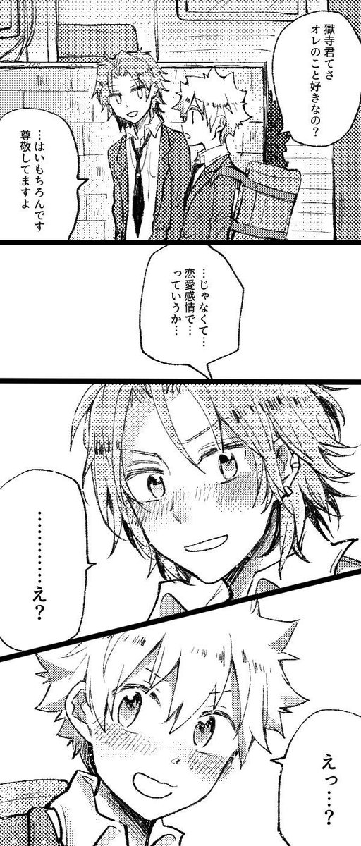 ぴょん G Cake86 さんの漫画 15作目 ツイコミ 仮