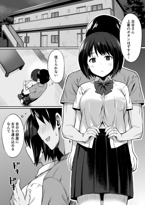 イラストあんま描かないのでオリジナルエロ漫画から気に入ってるページを… #平成最後に自分の代表作を貼る 