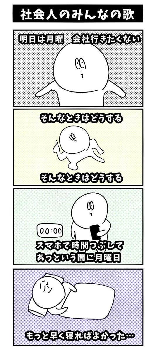 新社会人シリーズ 