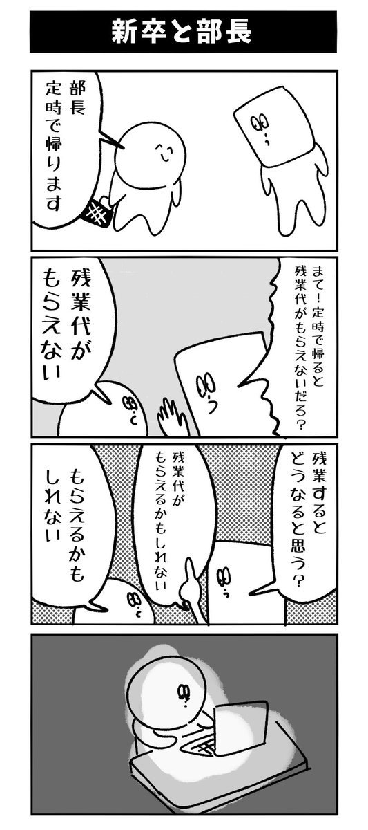 新社会人シリーズ 