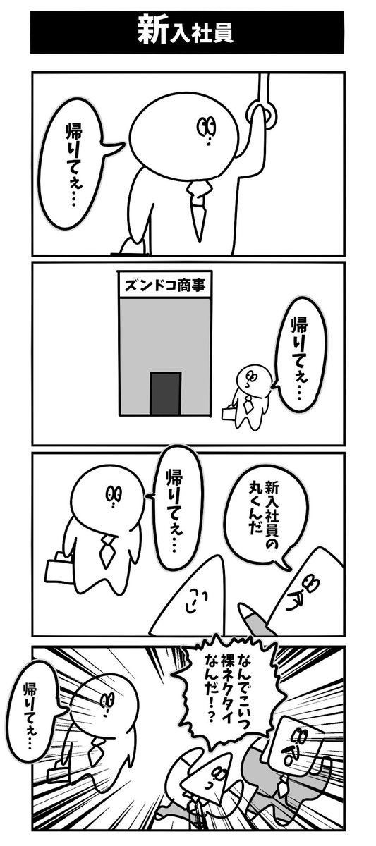 新社会人シリーズ 