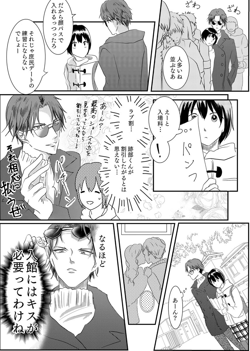 わか X7rosy さんの漫画 63作目 ツイコミ 仮 わか X7rosy さんの漫画 63作目 ツイコミ 仮