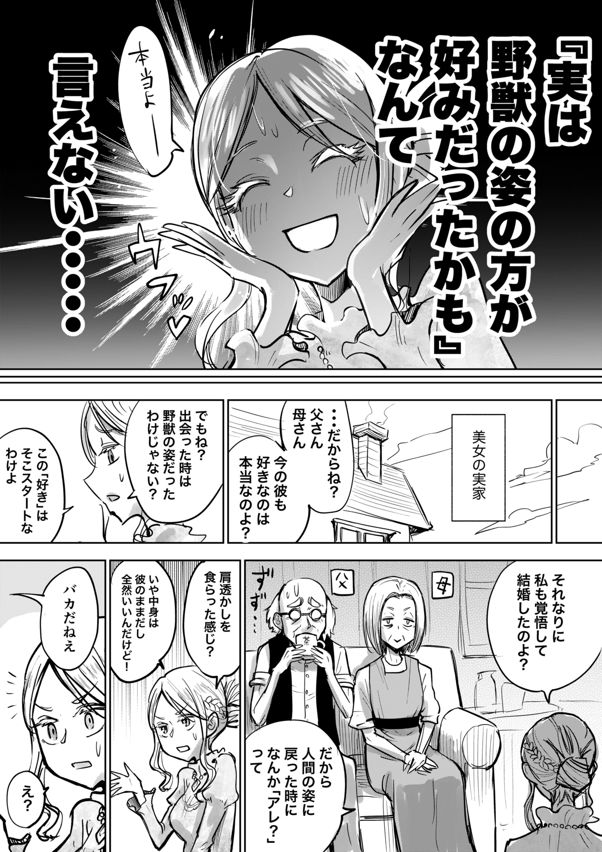 キドジロウ 8ページ漫画 美女と野獣 その後 1 2 映画ではなく原作の二次創作と思って読んでもらえると嬉しいです T Co Ou81wv74zw Twitter