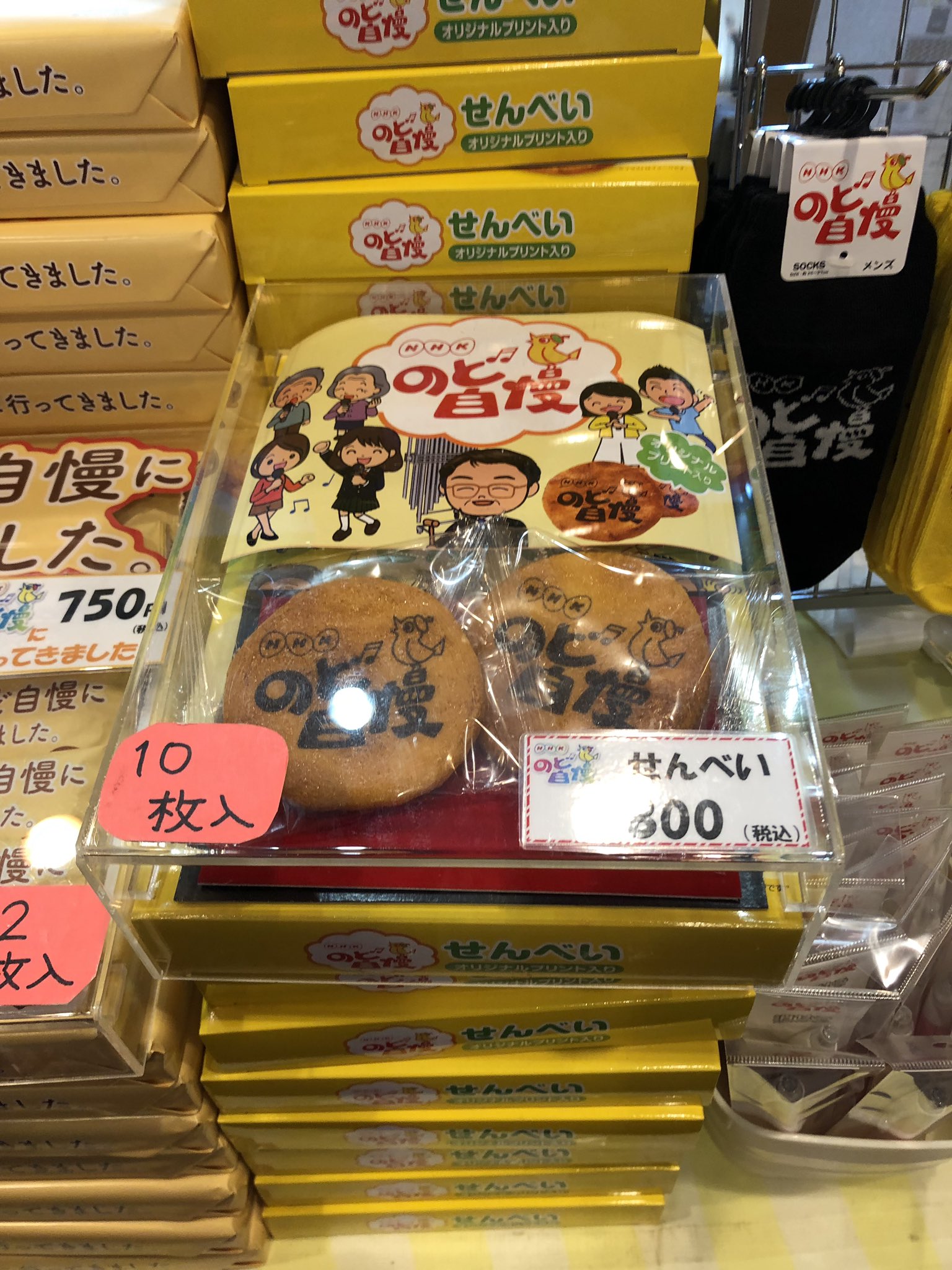 ট ইট র なおぷら のど自慢 観覧でわかったコト 前説が職人の域 前説で応援グッズ をチェック 広告ng 鐘の音の数は 楽屋スタッフが決めている 優勝者は放送後もう一度歌える ゲスト歌手は放送終了なのに2曲